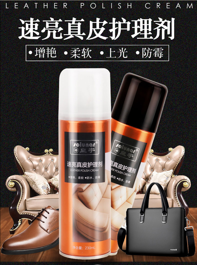 chai dưỡng áo da Huang Yu chà túi làm sạch khử nhiễm chất làm sạch da chăm sóc chất lỏng phun da da sofa bảo trì da - Nội thất / Chăm sóc da 	xi đánh áo da đen