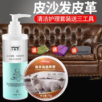 Huang Yu da bảo trì dầu da sofa da cừu dầu da tráng men khử nhiễm làm sạch kem chăm sóc bộ dầu - Nội thất / Chăm sóc da dầu dưỡng áo da