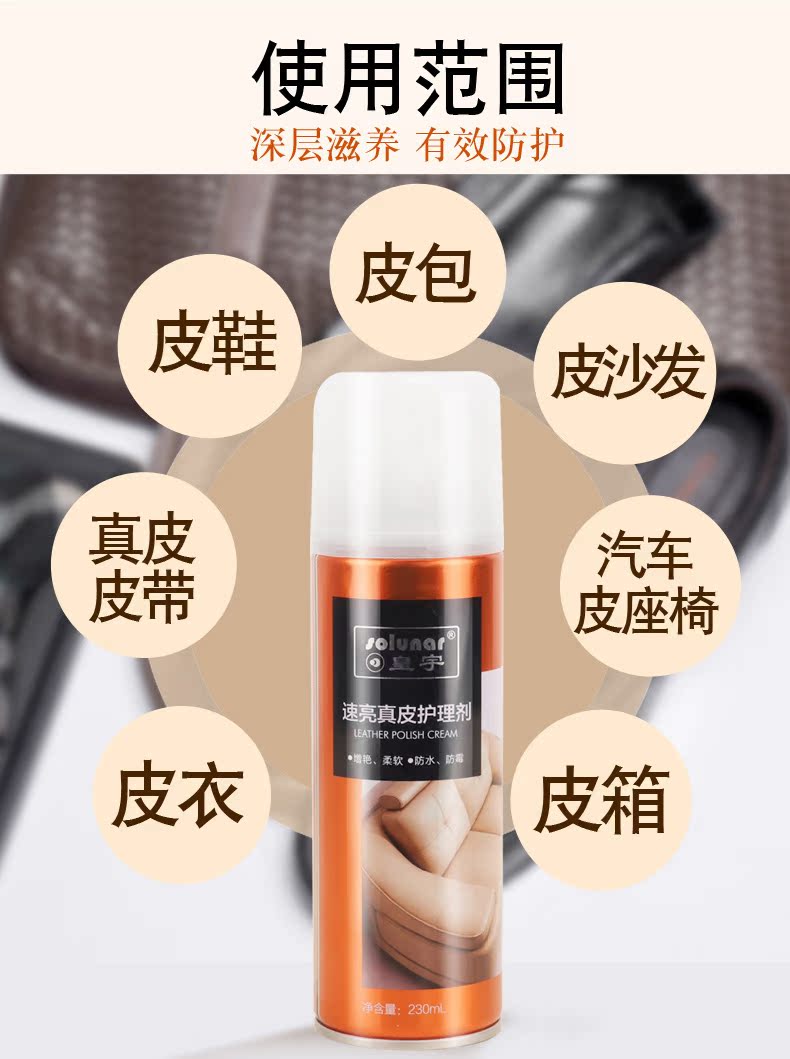 Huang Yu chà túi làm sạch khử nhiễm chất làm sạch da chăm sóc chất lỏng phun da da sofa bảo trì da - Nội thất / Chăm sóc da 	hộp dưỡng áo da