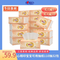 Heart print paper paper towel baby household towel baby household towel napkin 3 layer 32 pack whole paper