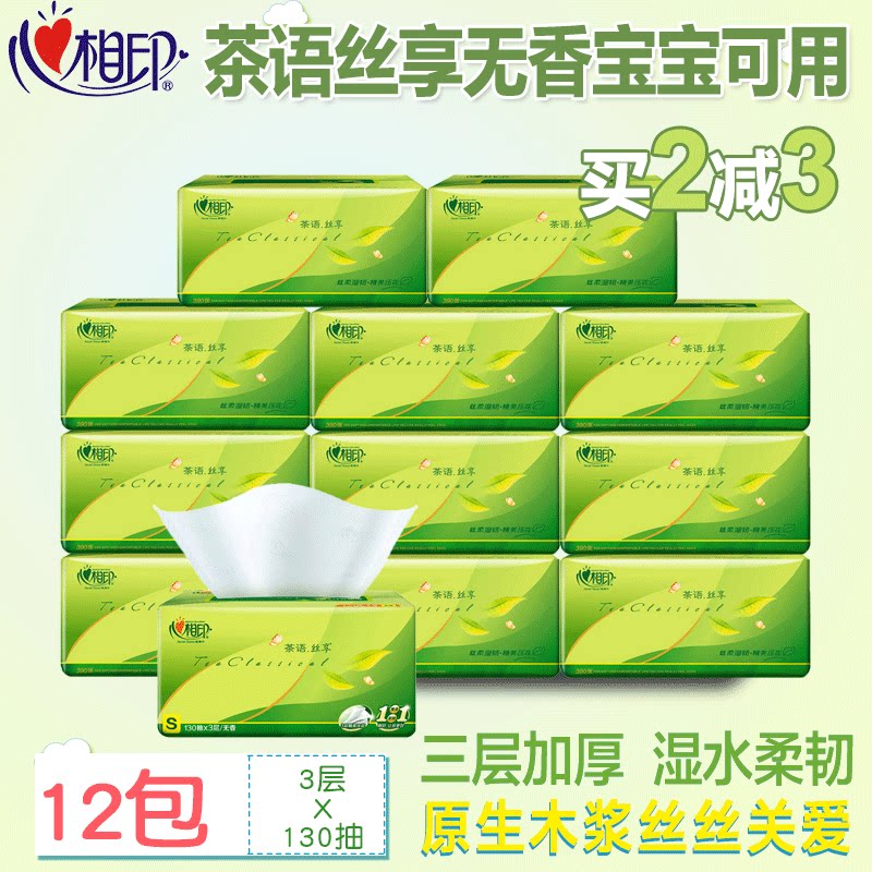 Heart Phase Print Extraction Style Paper Towel Paper Home Dress Napkins Napkins Toilet Paper Toilet Paper Toilet Paper Toilet Paper Printed Baby Tissues 12 Packs
