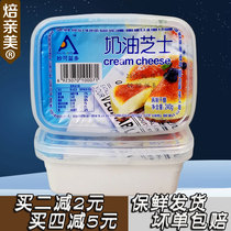 Miao Ke Lando Cream cheese Block 240g Semi-cooked cheese Light cheesecake Cheese baking
