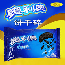 Oreo cookie crumbs digestive cookies crushed frozen cheesecake cake billet raw materials original 400 grams