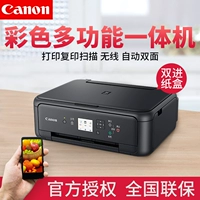 Canon TS5180 máy in phun màu máy in văn phòng tại nhà tự động wifi không dây hai mặt ngay cả đối với bản in nhỏ MFP A4 - Thiết bị & phụ kiện đa chức năng máy in quảng cáo