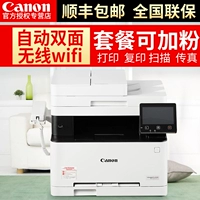 Máy in laser màu Canon iC MF635Cx văn phòng thương mại quét fax không dây wifi tự động hai mặt máy cấp dây ADF máy in gia đình doanh nghiệp vừa và nhỏ bốn trong một - Thiết bị & phụ kiện đa chức năng máy in phun màu canon pixma g1010