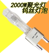 650W 1000W 2000W spotlight bulb film and television light bulb video light tungsten filament bulb