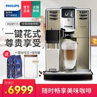 Philips Philips HD8915 tích hợp hoàn toàn tự động tích hợp máy pha sữa bằng thép không gỉ - Máy pha cà phê máy pha cà phê rancilio