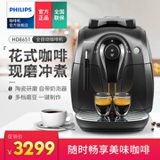 Philips Philips HD8651 hoàn toàn tự động tập trung vào người tiêu dùng và máy pha cà phê nhập khẩu đầy đủ của Ý - Máy pha cà phê