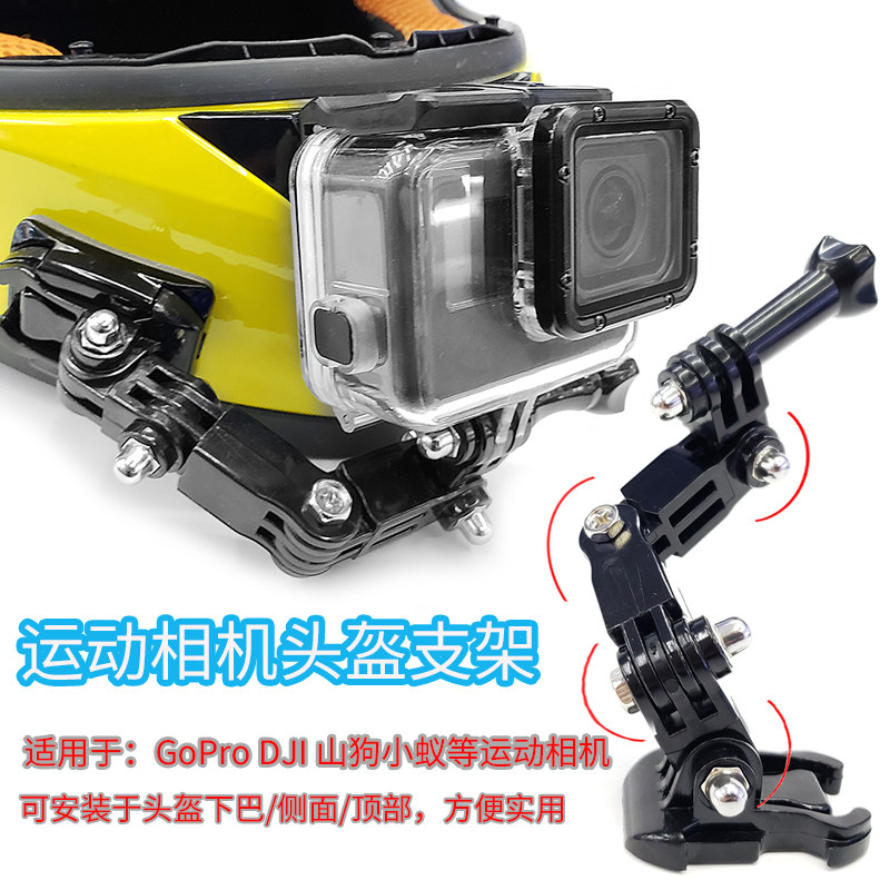 Gopro Accessories Motorcycle Helmet Chin Bracket DJI OSMO Action Mountain dog Ant Riding fixing clip