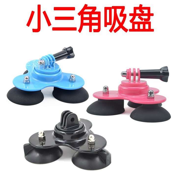 Gopro hero4 3 3 2 Camera suction cup holder Car power suction cup Three-legged fixed car suction cup