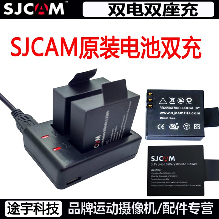 SJCAM accessories Mountain dog sj4000 5000X motion camera battery double seat charge F68 C30 charger
