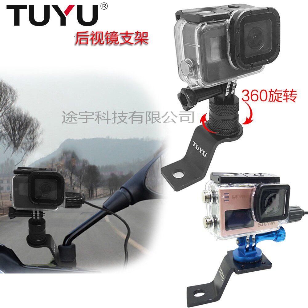 TUYU Accessories Motorcycle aluminum alloy rearview mirror bracket gopro Mountain dog ant action camera car fixing clip