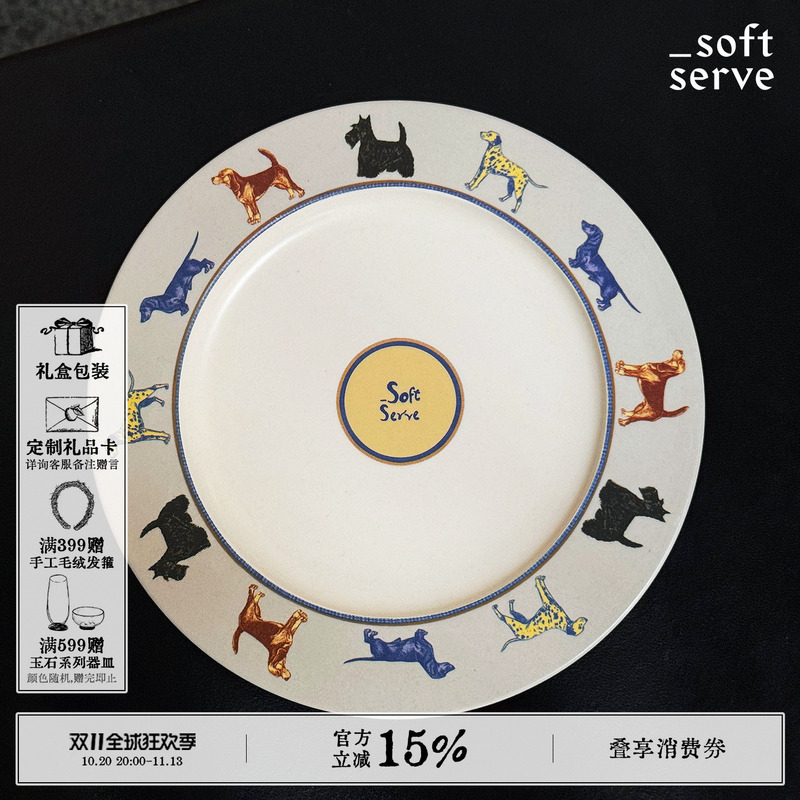 Softserve Supplies the Bamboo Fiber Anti-Fall Children's Dinner Plate Called "Puppy Party."