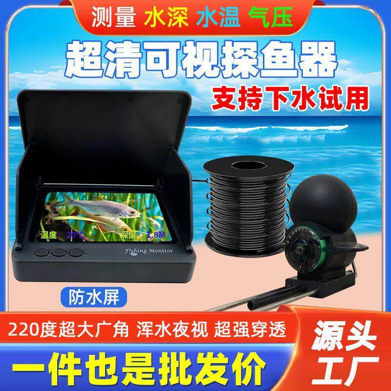 声呐探鱼神器,解锁探鱼新世界 🐟🎣-探鱼器-淘宝好物网