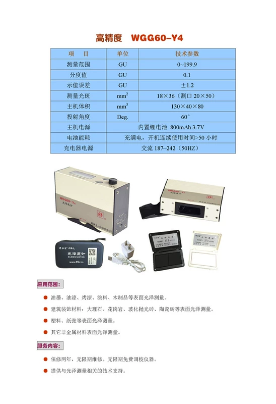 Ke Shijia mực sơn gạch đá kim loại máy đo độ bóng máy đo ánh sáng WGG60-E4/Y4/ES4/EJ