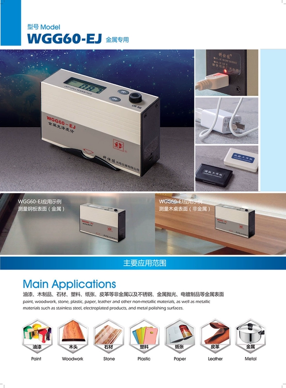 đơn vị đo độ bóng bề mặt Ke Shijia mực sơn gạch đá kim loại máy đo độ bóng máy đo ánh sáng WGG60-E4/Y4/ES4/EJ máy đo độ bóng màng sơn