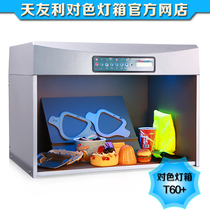 TILO Day friendly manufacturer Direct sales standard light source box T60 Five light source for color light box printed dress colorimetric box