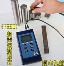 Weifu CS800 ultrasonic thickness gauge sheet wall thickness meter metal plastic material thickness gauge Shunfeng