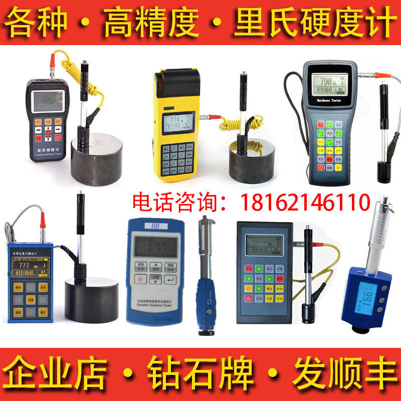 Diamond card on the Richter scale Hard altimeter Portable Pen Hardometer Vibe Hardometer of the Portable Pen