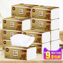 10 packs of paper towels paper paper boxes of household real-time log toilet paper special wholesale napkins facial tissues