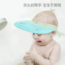  Heguo baby baby bath shampoo cap waterproof ear protection artifact Childrens shampoo cap bathing cap adjustable