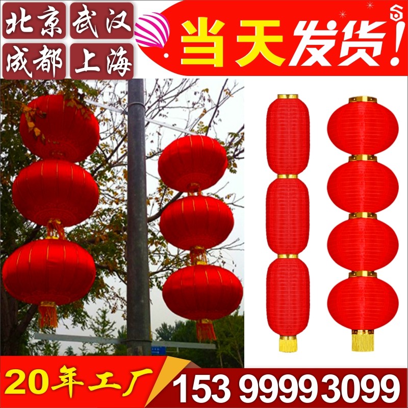 Big red lanterns for the New Year, the Spring Festival, the outdoor decoration, the street light pole, the three-lantern string cage, the winter melon gate, the light pole