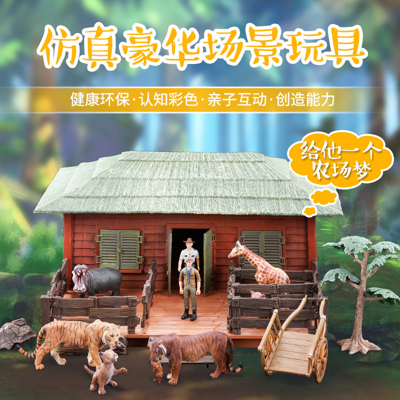 Children's simulation animal farm toy set Zoo scene Ranch house Horse and cow dress up wine toy scene