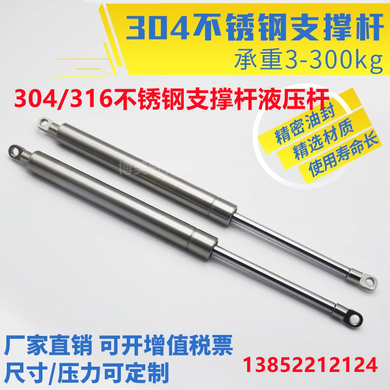 304 stainless steel gas spring hydraulic lever telescopic rod pneumatic rod Advertising Bar upturned Yacht Gas Bracing Air Pressure Lever