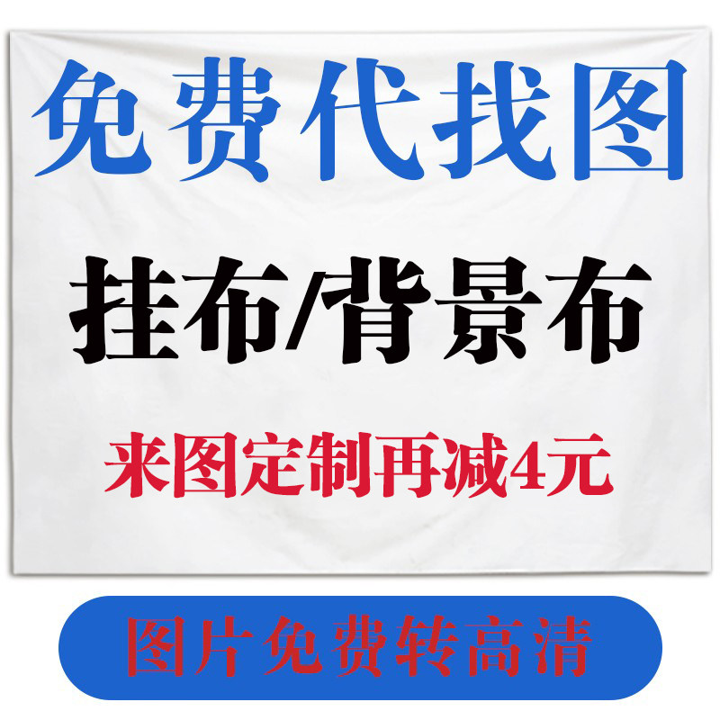 Custom Hanging Cloth DIY Wall Cloth Background Cloth Advanced Sensory Bedroom Decorative room Placement Dormitory Wall wall Bugging-Taobao