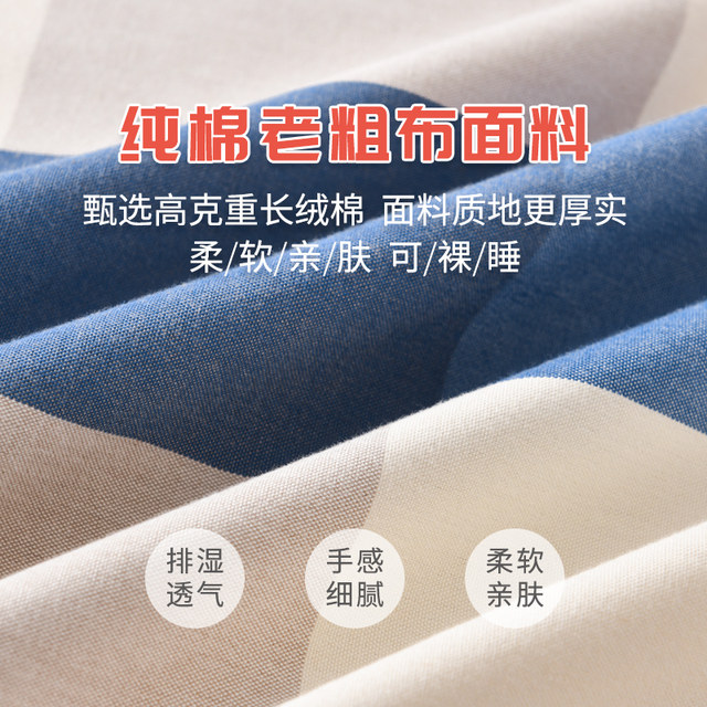 Huanghekou old coarse cloth sheets single pieces 100% cotton sheets thickened old coarse sheets dormitory cotton summer bed