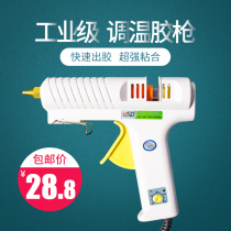 120W hot melt glue gun high power adjustable temperature glue stick glue grab 11mm hot melt gun industrial grade glue gun