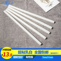 Environmental protection super-adhesive milky white glue Rod 7mm11mm hot melt adhesive strip high viscosity hot melt gun rod