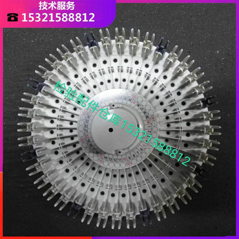 迈瑞生化BS200E BS220 BS330E BS330 BS350 BS350E样本试剂盘全新