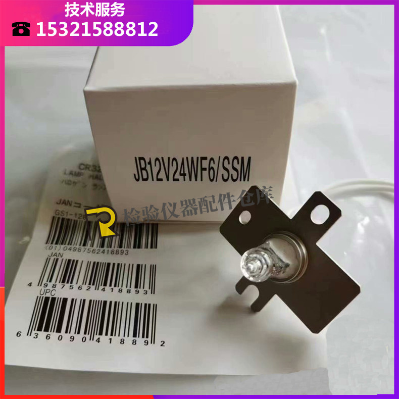希森美康血凝灯泡CS5100/CS1300/2000i/2100原装光源灯泡12V24W