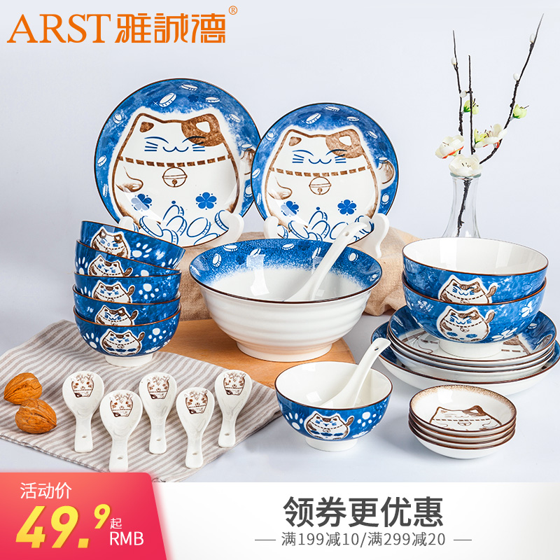 Ya cheng DE Japanese creativity network red tableware suit cartoon ceramic dishes to eat the dishes suit household