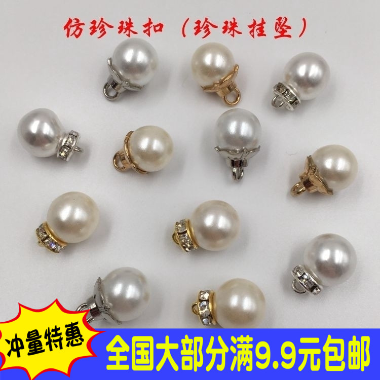 Imitation pearl button Woman Dress Shirt Children Sweater 100 Buckle Subinlaid Water Drill Pearl Buckle Pull Head Pendant Decoration