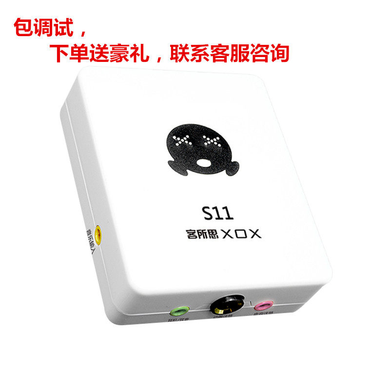Customer thought S11 value edition network K song USB free drive external sound card host shout wheat recording send mobile phone line