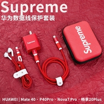 Huawei P40pro charger protective sleeve mate40 P30pro nova6 7pro data line protection winding