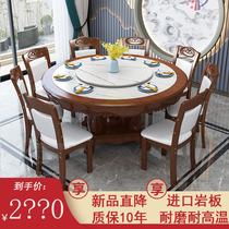 Solid Wood Rock board dining table and chair combination new Chinese round table with turntable modern simple carved round household rice table