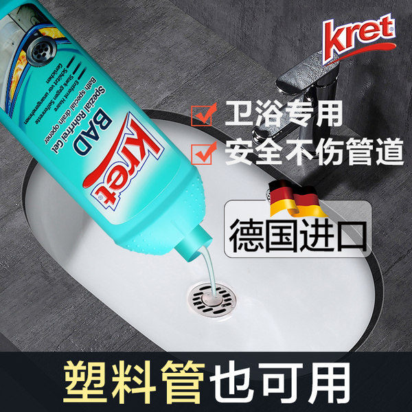德国进口 kret 浴室管道疏通剂啫喱 500ml 淘抢购+天猫优惠券折后￥19包邮（￥49-30）