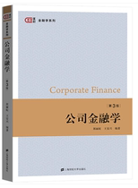 Second-hand Company Finance Third Edition 3rd Edition Guo Lihong Wang Anxing Shanghai University of Finance and Economics Press