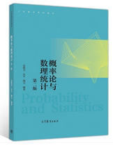 Second-hand Probability Theory and Mathematical Statistics Second Edition 2nd Edition Yuan Demei Anjun Higher Education Press