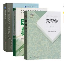 Second-hand 311 Education Postgraduate Study Textbook Education Chinese Education History Fourth Edition Foreign Education History Course