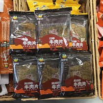 Laiyi Black pepper beef slices 250g Laiyi casual snacks Satay beef jerky Open bag Ready-to-eat