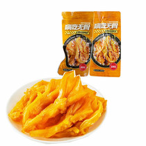 Come in Ideal Salt Smell Off the Duck Palm 250g Hi Eat No Bones Duck Claws Halogen Flavor Small Package Snacks Snack Vacuum