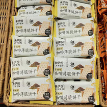 Come to Iportions Coffee thin crisp biscuits 30 packets (about 420g) Take the iron to taste crisp pastry with a hearty afternoon tea