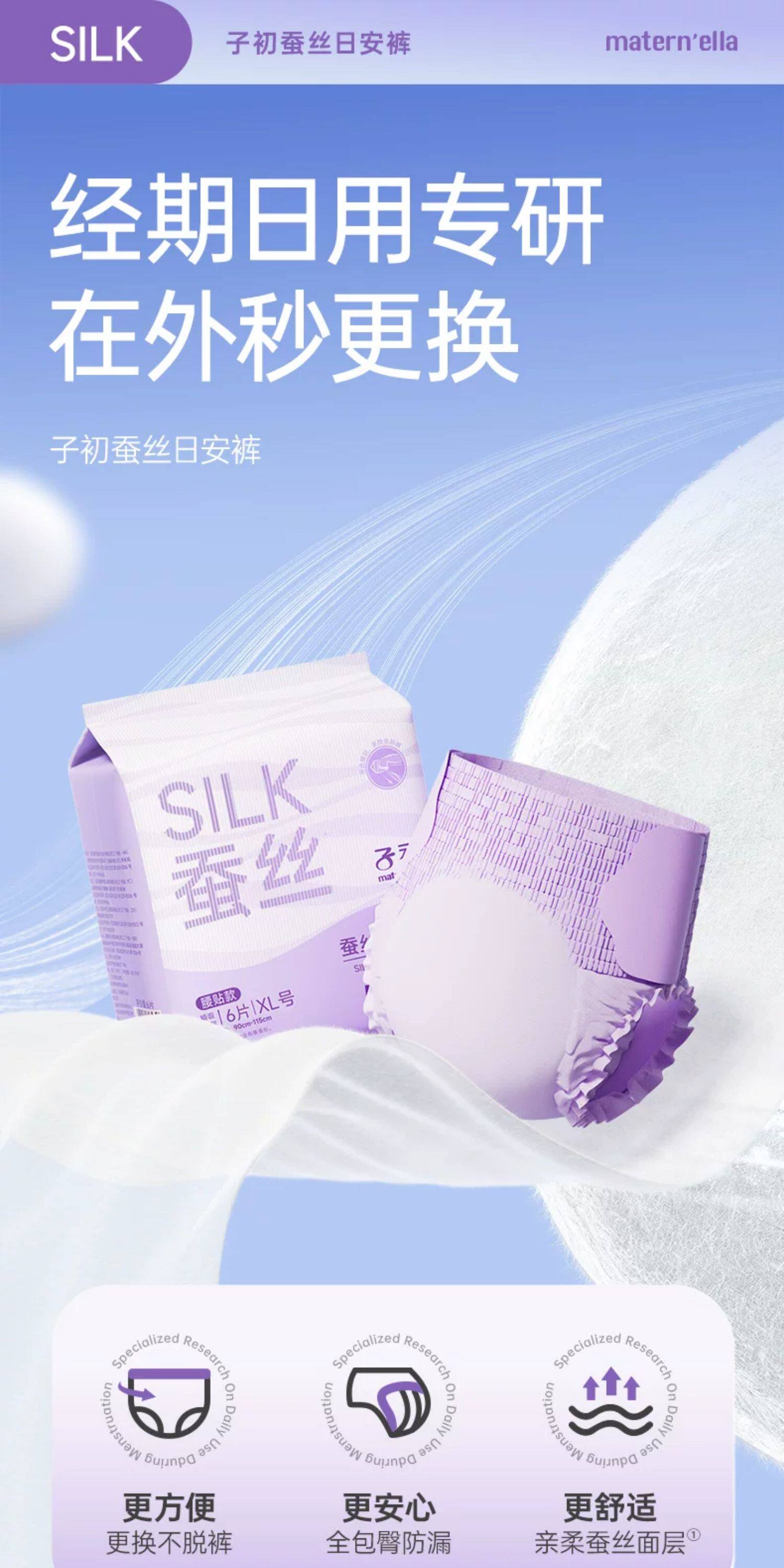子初安睡裤腰贴款安心裤女经期防漏卫生巾产后拉拉裤魔术贴日安裤 — 2