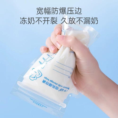 子初 Ёмкость для хранения молока, сумка для хранения, 200 мл