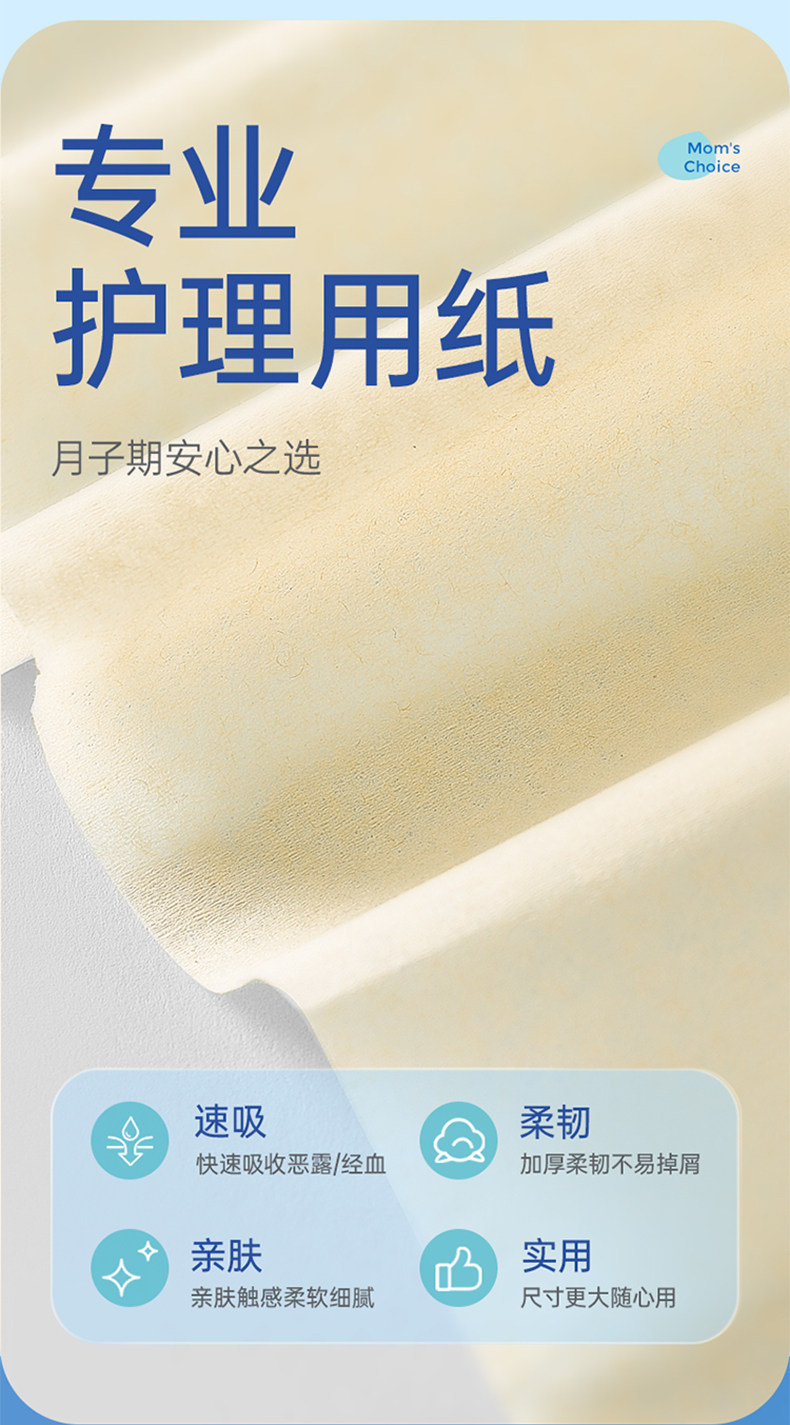 子初刀纸产妇专用产后无菌卫生纸孕妇产房月子纸产褥垫刀子纸加长 — 5