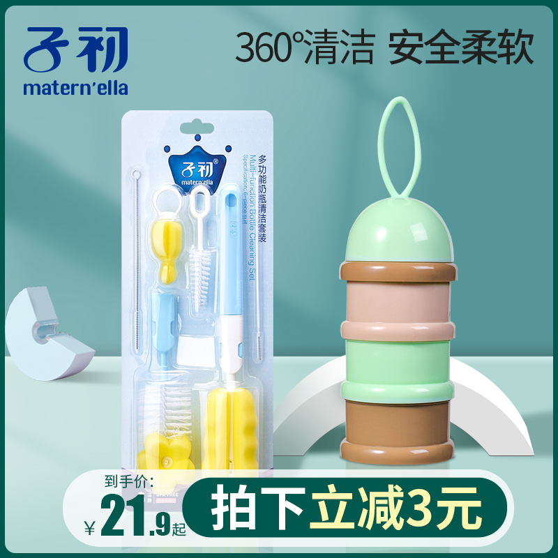 Sub-bottle brush baby bottle cleaning brush cleaning agent washing bottle brush set nipple straw brush sponge brush